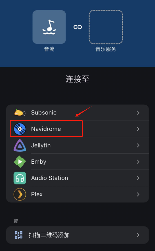 免费音乐服务